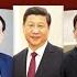 焦点对话 备战十九大 中共接班人面临断层