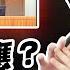 鬼轉遊戲中 家寧回覆了 火速來聊聊太精彩了 黑羽