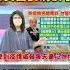 Shorts 蘇貞昌耍嘴皮子 女戰神嗆蘇睜眼說瞎話 中天新聞CtiNews
