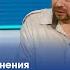 16 09 21 Время Новостей Мнения