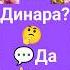 Динара с днём рождения Поздравительная Видео Открытка Бесплатно сднемрождения динара