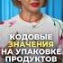 НИКОГДА не покупайте такие продукты в магазине