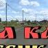Сборка Карт для V1 47 X Beta Классика ETS 2