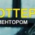 Гарри Поттер и узник Азкабана 2004 Знакомство с дементором Лучшие моменты Movie Scenes 4 11