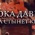 Телеканал Россия 24 Без срока давности Когда стынет кровь