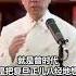 复旦帮 最重要是江泽民家搞起来的 刘云耕 政法委书记是老炮 王沪宁是高人 是曾庆红培养的和清华帮抗衡的第二大势力