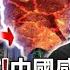 China Has Recognized A New Variant New Demon King Plant Exposure Aftereffects