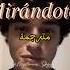 الأغنية الإسبانية المشهورة Mirándote مترجمة Akv اكسبلور Song Music Lyrics Shorts
