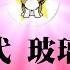 无害化处理 宁做中国狗 不做美国人 电影 尚气 第二轮辱华 战狼时代 玻璃心时代 天天辱华时代 疯球时代