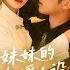 MULTI SUB 被妹妹设计致死重生 她看穿车祸苦肉计 誓揭豪门虚伪面纱 妹妹的名媛人设绷不住了 短剧 Drama 柑橘短剧社