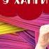 В ГОСТЯХ У ХАНГИ ЕКАТЕРИНА ГОРДОН С СЕНСАЦИОННЫМИ РАЗОБЛАЧЕНИЯМИ