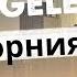 Почему я бы не переехал жить в Лос Анджелес США