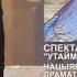 Калейдаскоп Навіны культуры 22 01 2017