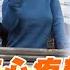 白導出任務 LIVE 心疼顏寬恒被抹黑 立委高金素梅願當分身緊握每雙選民的手 台灣大搜索CtiCSI 20210108