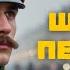 ШТОРМ ПЕРЕМЕН ПОПАДАНЦЫ АУДИОКНИГА ПОЛНОСТЬЮ попаданцы аудиокниги фантастика