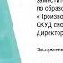 PROпроект 2024 Секция 3 Образование в отрасли Ольга Долинина об аттестации проектировщиков в МЧС