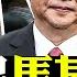 這不叫 封城 北京為防疫大面積癱瘓交通 公廁空著茅坑不許拉屎 50多公安高官因傅政華被 清零 營口廣州鄭州也陷疫情危機 全國要換國產電腦 防外國盜竊 大陸科企眾老闆現狀可憐 新聞拍案驚奇 大宇