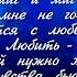 Всё начинается с любви Автор видео Миннур Тахаува
