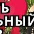 Минет который сведет его с ума ТЕХНИКА АЛКОМИНЕТ