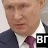 Маразм Путина Лидер РФ снова облажался