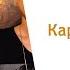 07 Таро карта Колесница Дардо Кусто