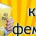 Шок скандал сенсация или 69 1 Ad Hoc