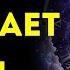 Избранные Вселенная Слушает ВАС Вы Просили Знак и Вот Он