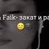 Rauf Faik закат и рассвет сover By Emine Music