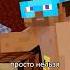 Почему это невозможно Тумка и Градус Мемный Майн 46
