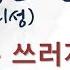 아 만리성 8권 소오강호 4 마두 쓰러지다 1