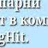 НОВАЯ ГРУППА В BIGHIT