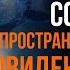 Что такое быстрый сон За что отвечает фаза быстрого сна