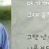 정일영 기도 드라마 가을동화 OST 가사