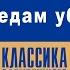 ЯРОСЛАВ ГАШЕК ПО СЛЕДАМ УБИЙЦЫ Аудиокнига Читает Максим Пинскер
