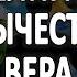 Религия Язычество Вера