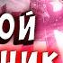 РОЗОВЫЙ НАПАРНИК ГРАФИКА ОСЛЕПЛЯЕТ Крутой Сэм 4 Serious Sam 4 Русская озвучка 19