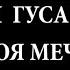 Курбан Гусайханов Сольный концерт Моя мечта в Москве 1 часть