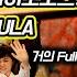 파워레인저 다이노포스 ED 모두 모여라 다이노포스 2021Ver TULA 獣電戦隊 キョウリュウジャー みんな集まれ キョウリュウジャー