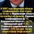 СКАЗКИ МЕДВЕДЕВА история россия ссср