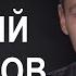 Юрий Шатунов Live интервью YouTube каналу 2018