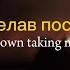 Emin Feat JONY Камин Kamin Fireplace Lyrics English Translation