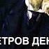 Чехов Петров день