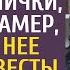 Приняв завещание немой технички нотариус замер увидев у нее браслет невесты погибшей 10 лет назад