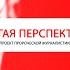 Немецкий пастор бандеровец Другая Перспектива