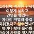 임영웅 미운사랑 진미령 원곡
