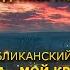 Гала концерт Луганщина мой край родной Школа 36