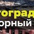 Волгоградский тракторный завод