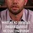 Почему успех не связан с случайностью Миф о времени и месте богатство мифы успех развитие