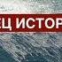 Северный поток конец истории Мобилизация и дух времени Лукашенко и Грузия 29 09 22