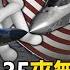 F 35 Comes And Goes Without A Trace And Cannot Be Detected By China S First Aircraft Carrier